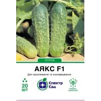 Огірок Аякс F1 10шт  Спектр Сад