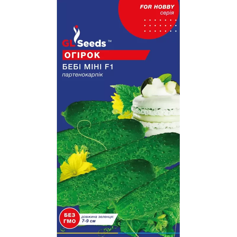 Огірок бебі Міні 10шт  GL Seeds