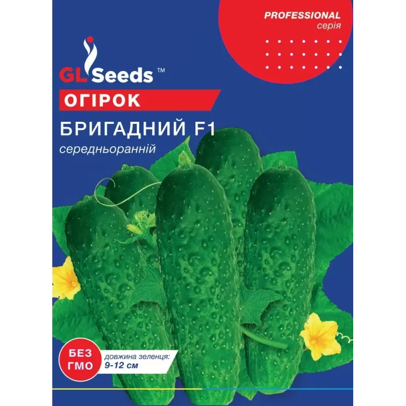 Огірок Бригадний 5 г  GL Seeds