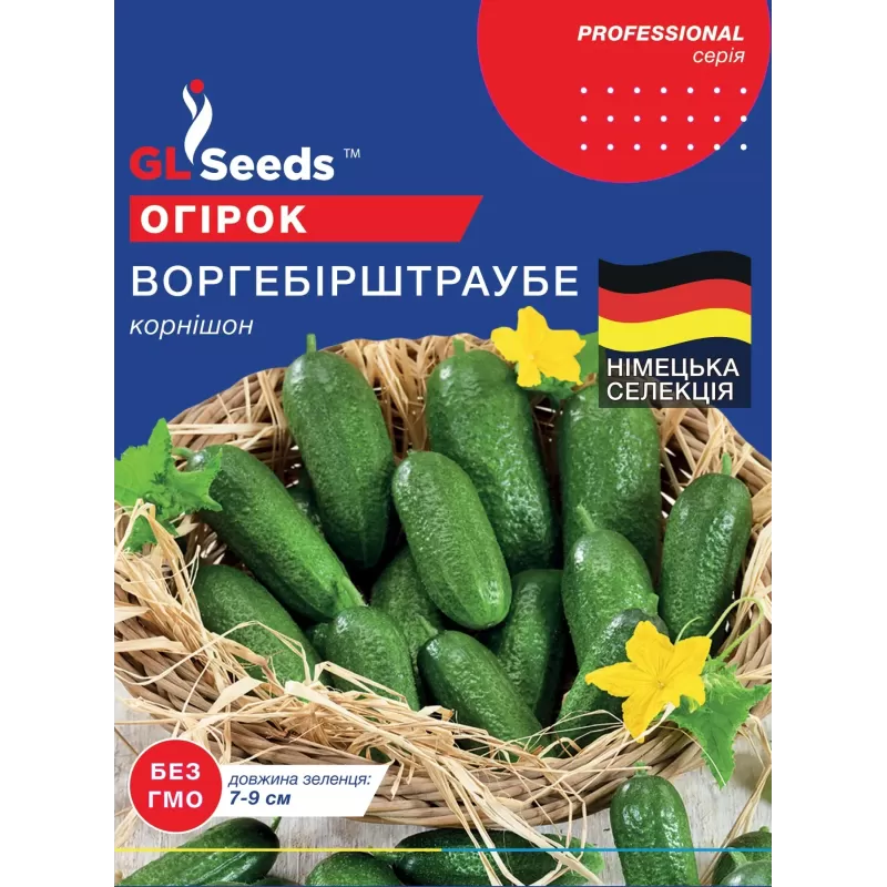 Огірок Воргубінштраубер 3г  GL Seeds
