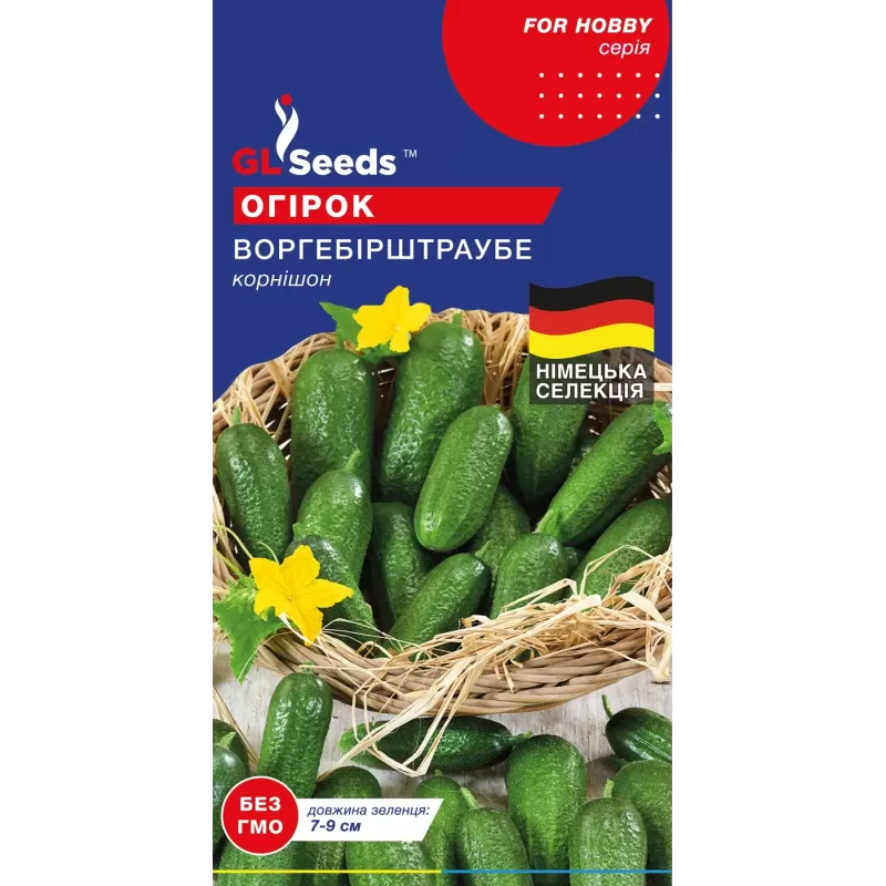 Огірок Воргубінштраубер 0.5г  GL Seeds