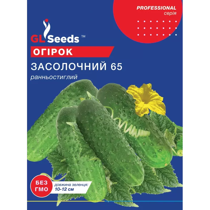 Огірок Засолочний 65 5г  GL Seeds