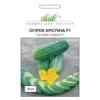 Огірок Кріспіна F1 10шт Прфесійне насіння
