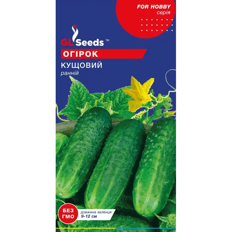 Огірок Кущовий 1г  GL Seeds