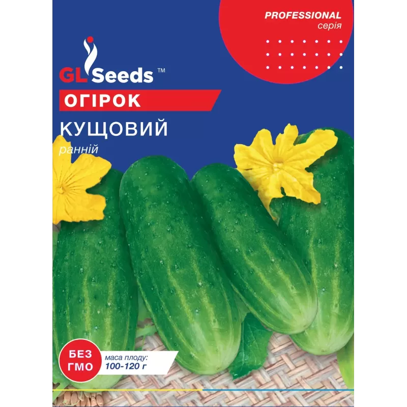 Огірок Кущовий 5г  GL Seeds