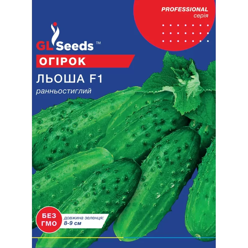 Огірок Льоша 5 г  GL Seeds