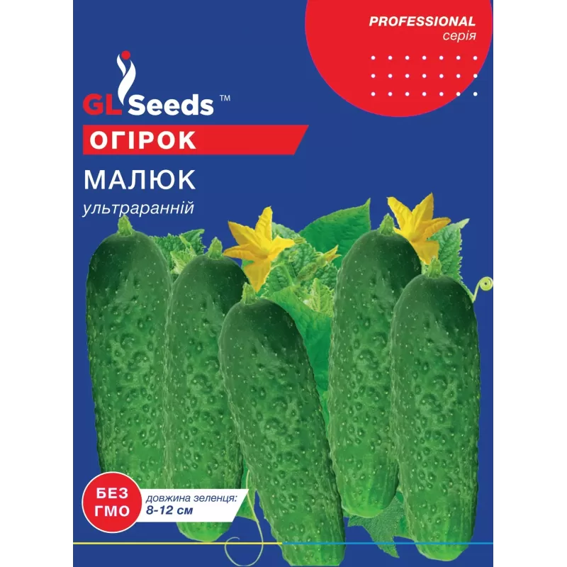Огірок Малюк 5 г  GL Seeds