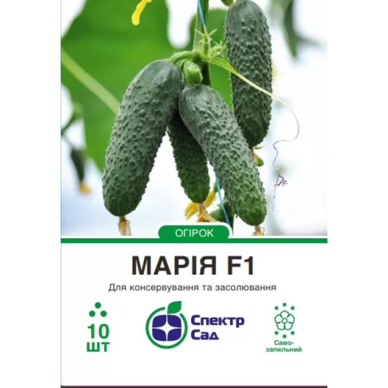 Огірок Марія 10шт  Спектр Сад