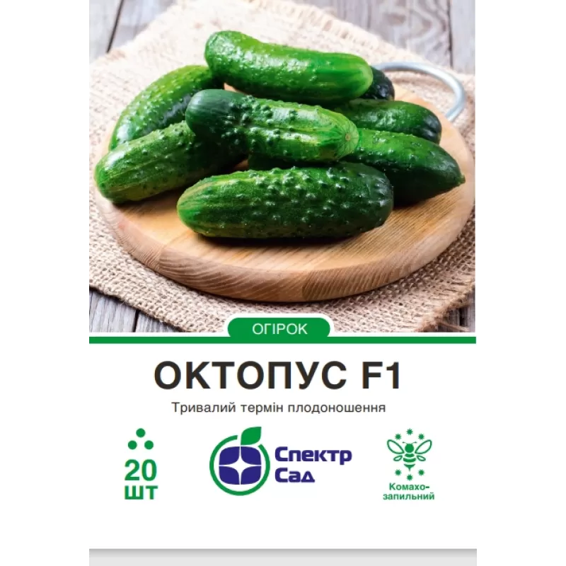 Огірок Октопус  F1 20шт  Спектр Сад