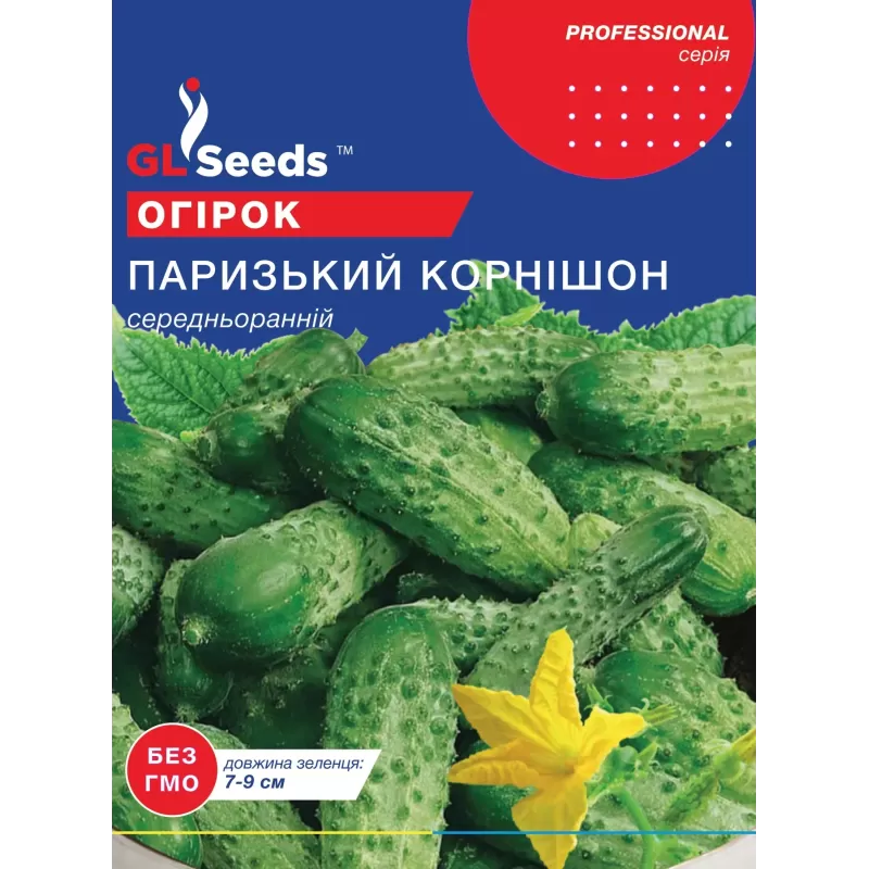 Огірок Паризький корнішон 5 г  GL Seeds
