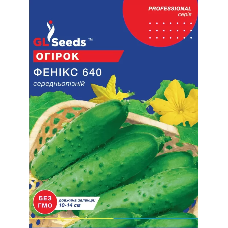 Огірок Фенікс 640 5г  GL Seeds