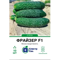 Огірок Фрайзур  F1 10шт  Спектр Сад