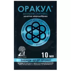 Оракул мікродобриво 10мл