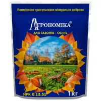 Агрономіка 1кг для Газонів ОСІНЬ 0.12.31