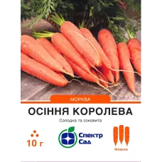 Морква Осіння Королева F1 10г  Спектр Сад