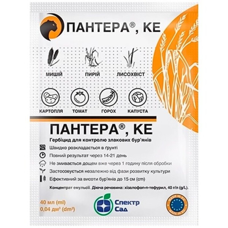 Пантера 40мл  Спектр-Агро