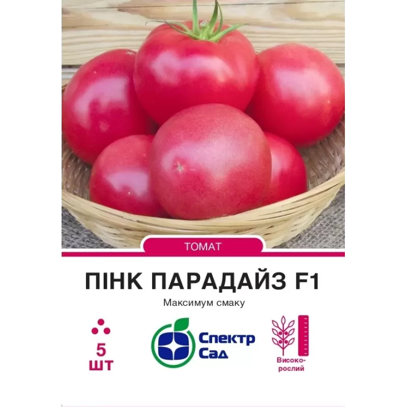 Томат Пінк Парадайз F1  5шт  Спектр Сад
