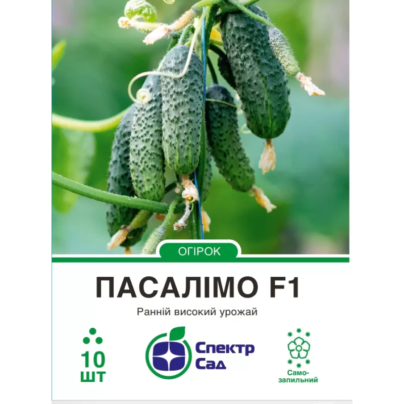 Огірок Пасалімо F1 10шт  Спектр Сад