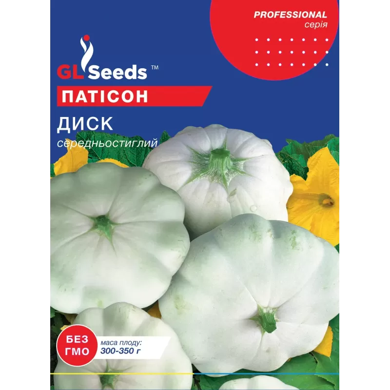 Патісон Диск Білий 10г  GL Seeds