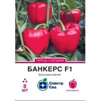Перець Банкерс F1 8шт  Спектр Сад