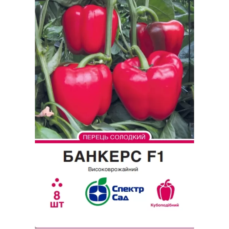 Перець Банкерс F1 8шт  Спектр Сад