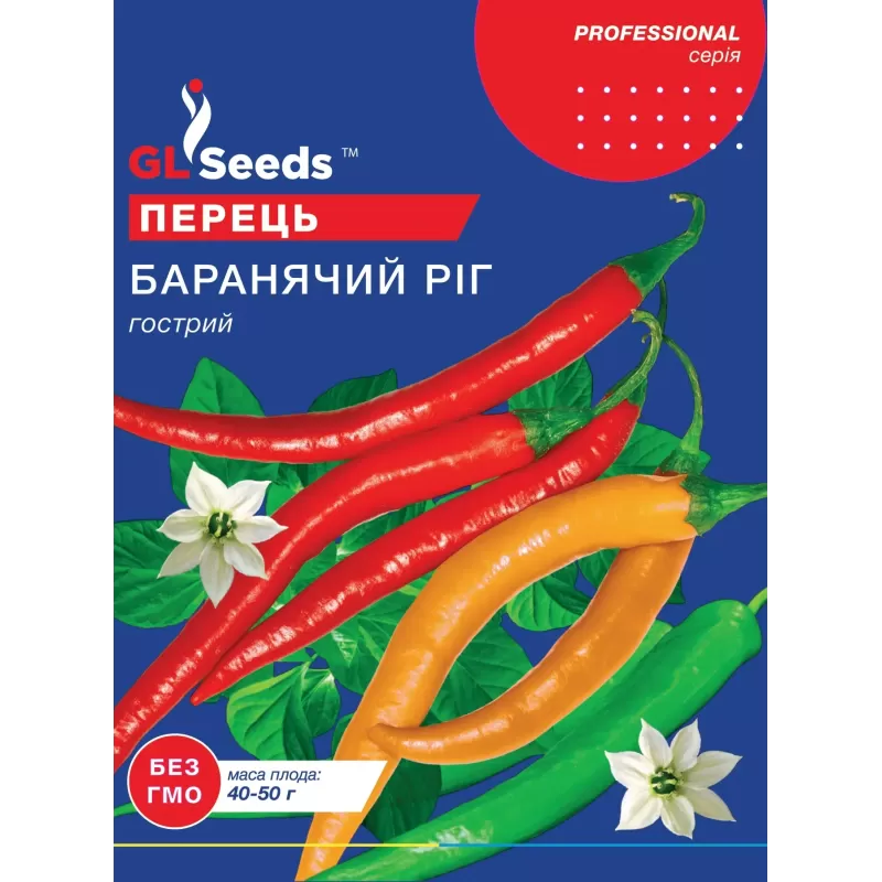 Перець Баранячий Ріг 3г  GL Seeds