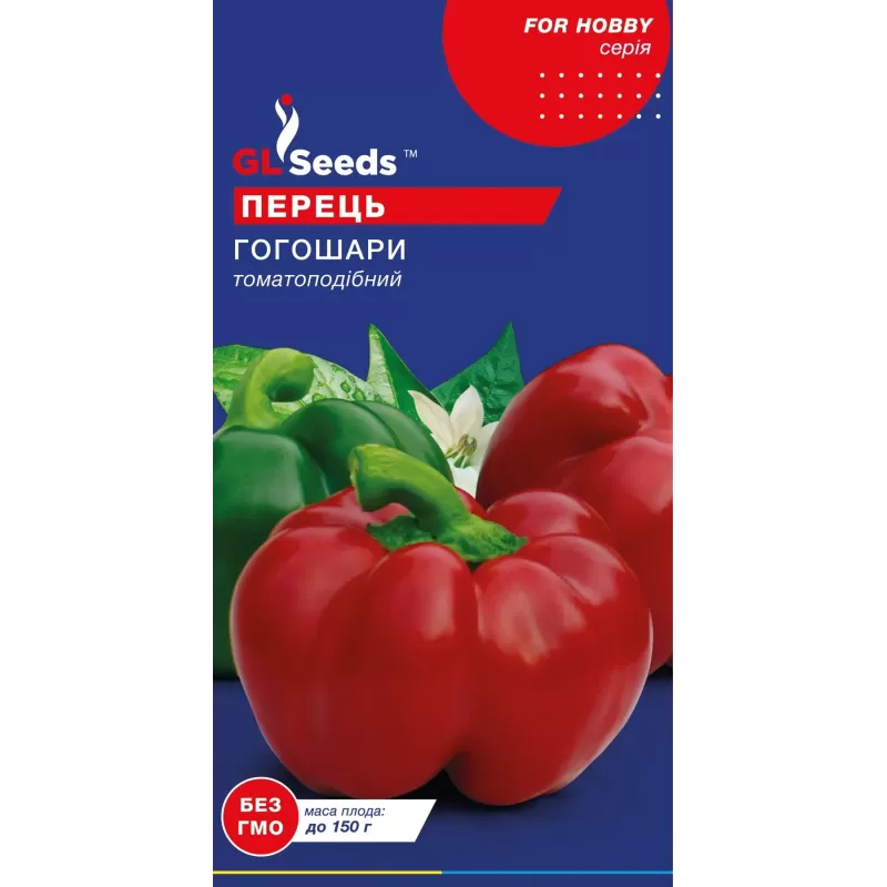 Перець Гогошари 0,25г  GL Seeds