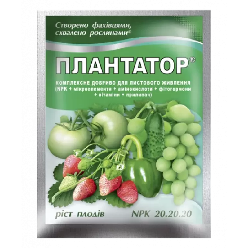 Плантатор 20.20.20 25гр