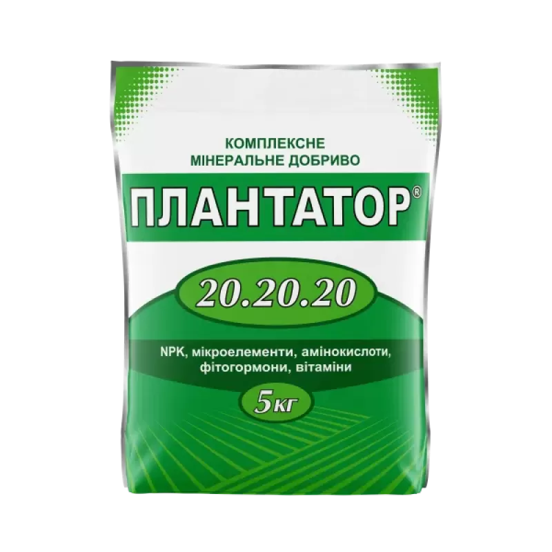 Плантатор 20.20.20 5кг