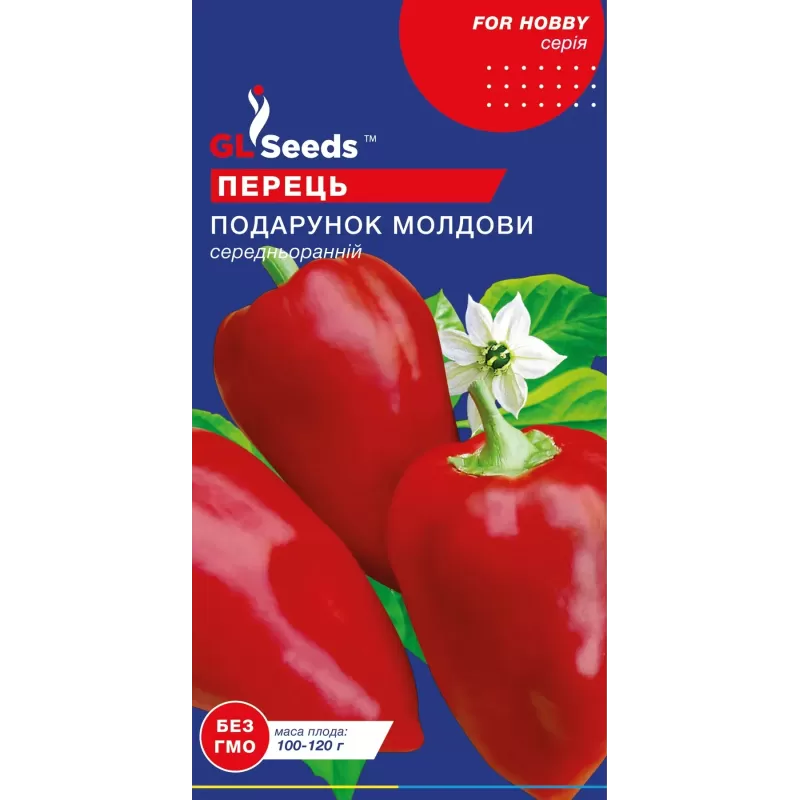 Перець Подарунок Молдови 3г  GL Seeds