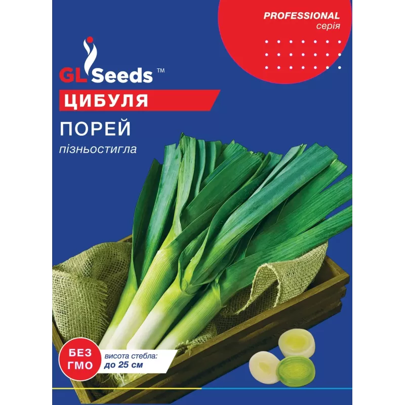 Цибуля Порей 3г  GL Seeds