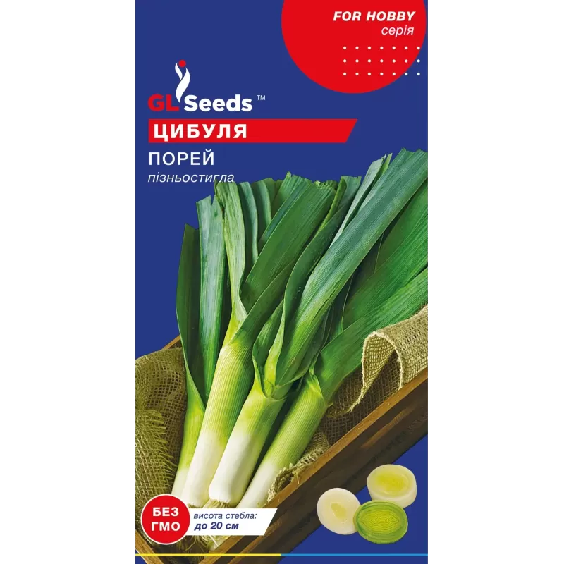 Цибуля Порей 1г GL Seeds