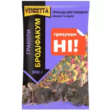 Гранули  в пакеті для знищення гризунів 300г Бродифакум