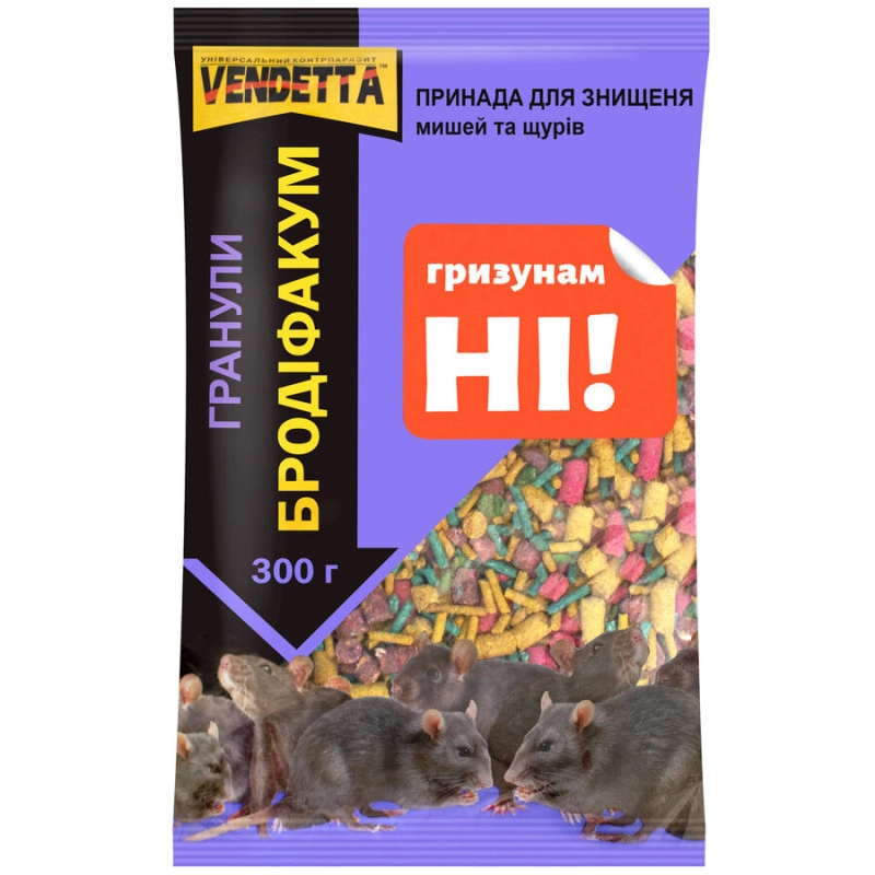 Гранули  в пакеті для знищення гризунів 300г Бродифакум