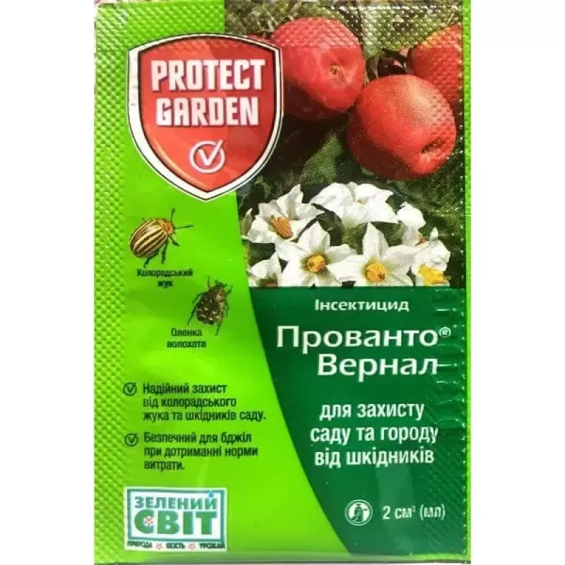 Прованто Вернал 2мл Protect Garden SBM
