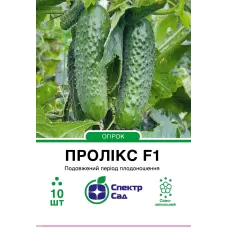 Огірок Пролікс  F1 10шт  Спектр Сад