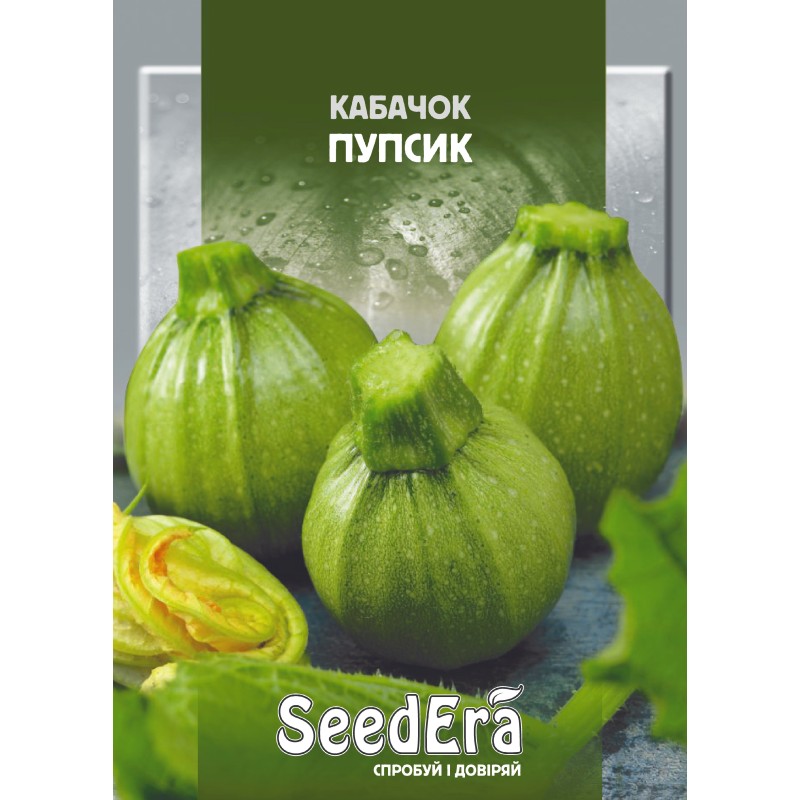Кабачок Пупсик 2г SeedEra