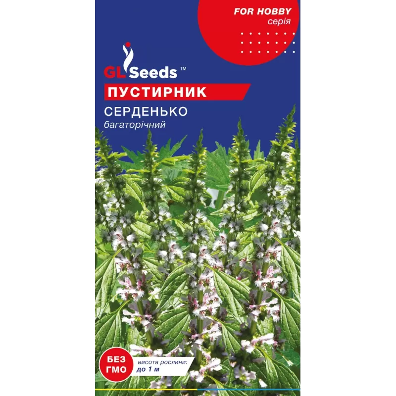 Пустирник Серденько 0,1г  GL Seeds