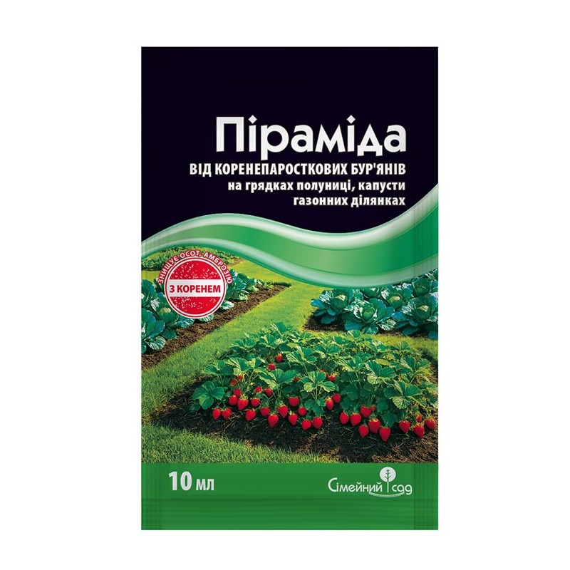 Піраміда 10мл С імейний Сад