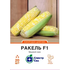 Кукурудза  Ракель F1 20шт Спектр Сад