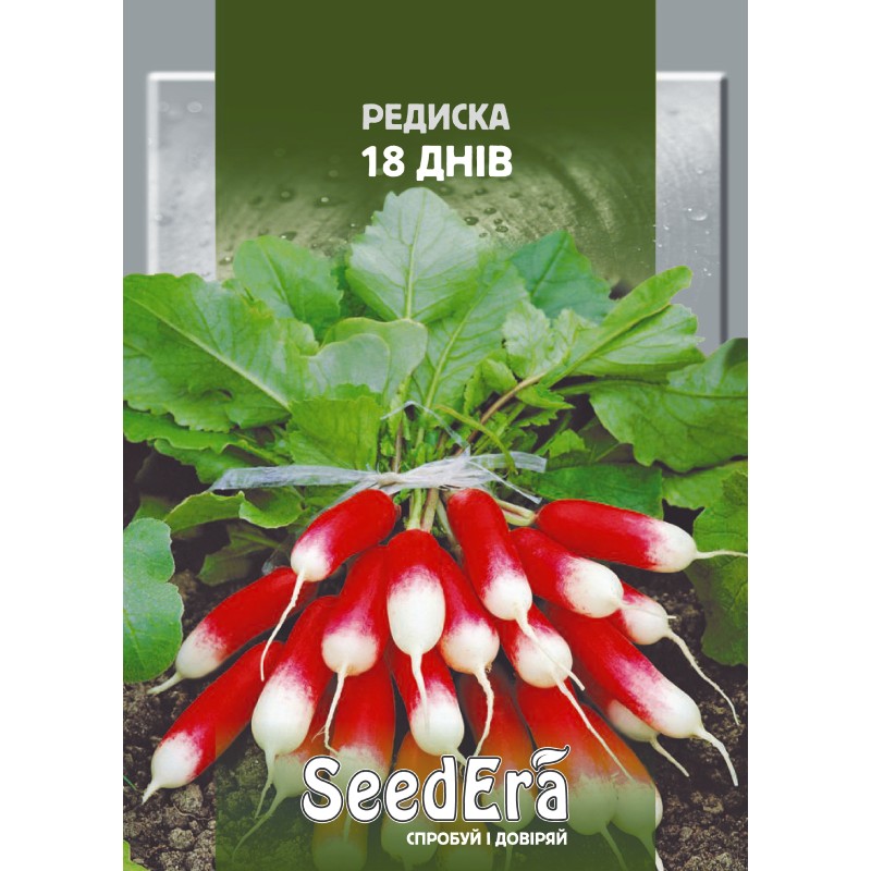 Редиска 18 днів 20г  GL Seeds