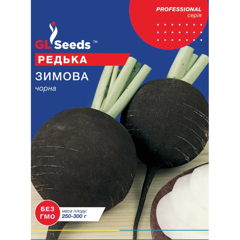 Редька Зимова чорна 15г  GL Seeds