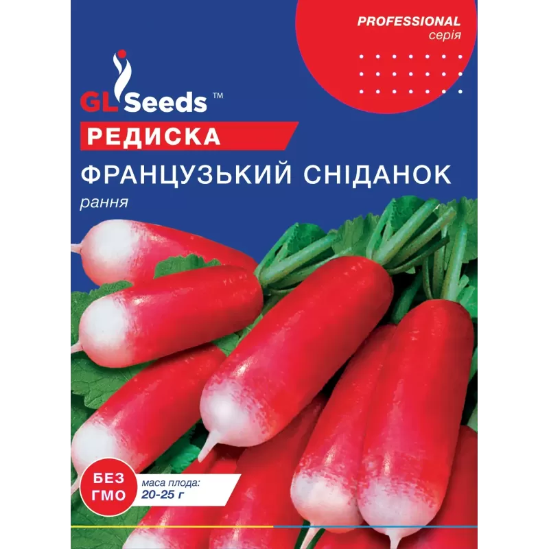 Редиска Французький Сніданок 20г  GL Seeds