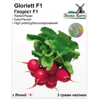 Редиска Глорієт F1 3грам Best Kern