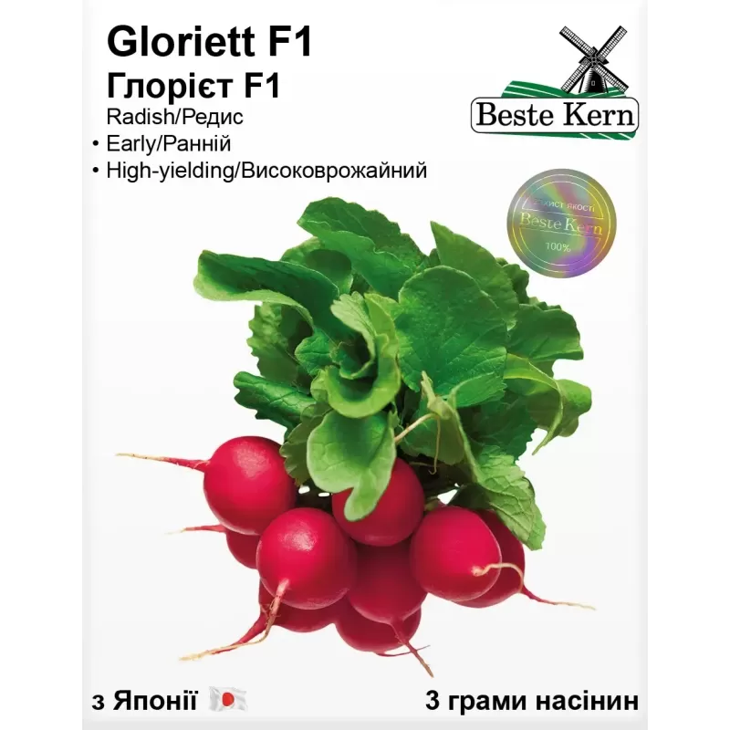 Редиска Глорієт F1 3грам Best Kern