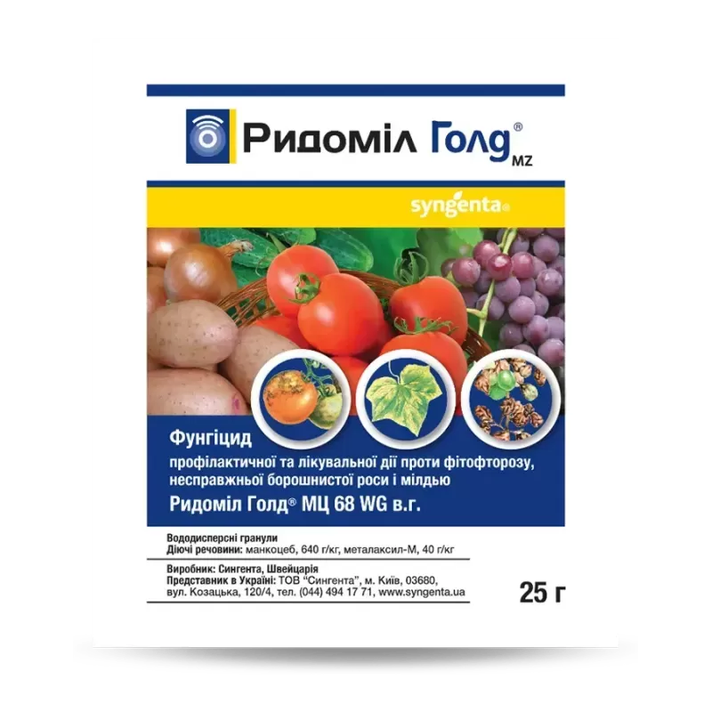 Ридоміл Голд 68 WG з.п. 25 г  Syngenta