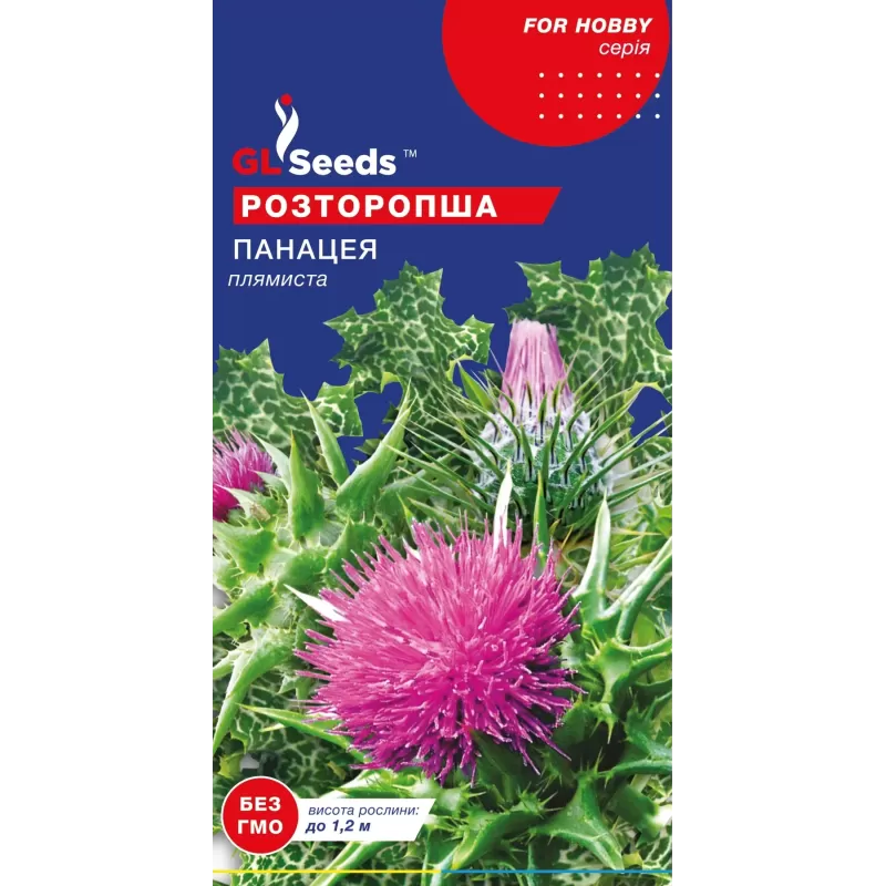 Розторопша Панацея 0,5г  GL Seeds