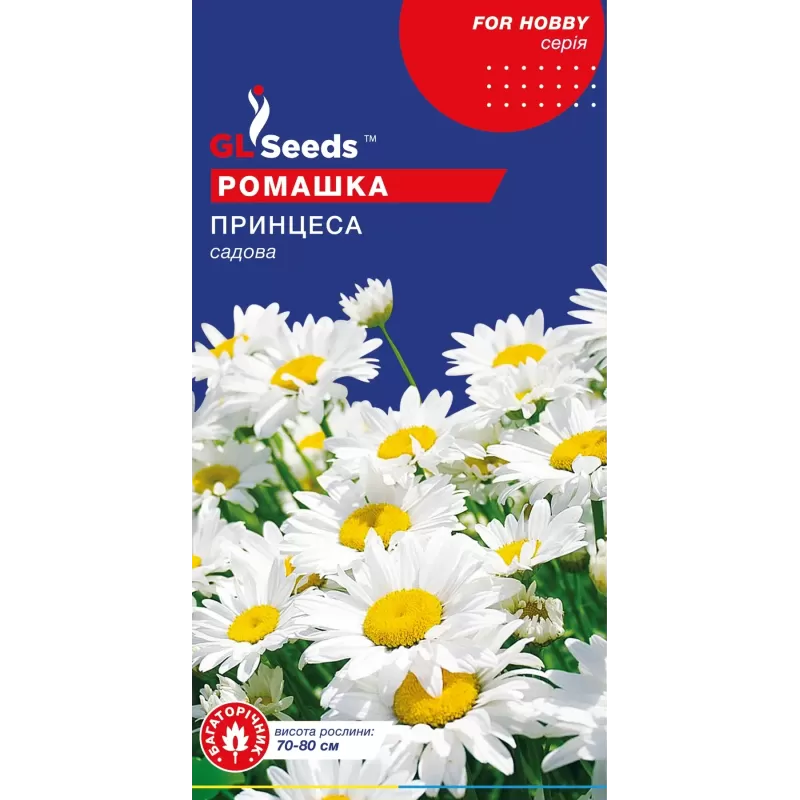 Ромашка Принцеса 0.2г  GL Seeds