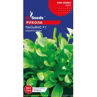Рукула Пасьянс 1г  GL Seeds