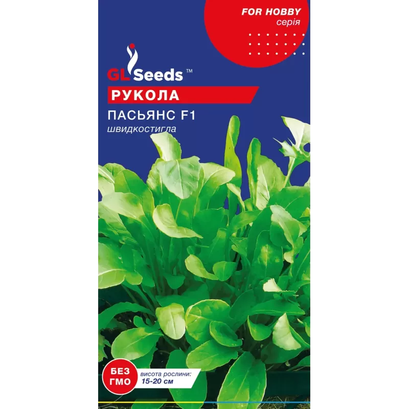 Рукула Пасьянс 1г  GL Seeds